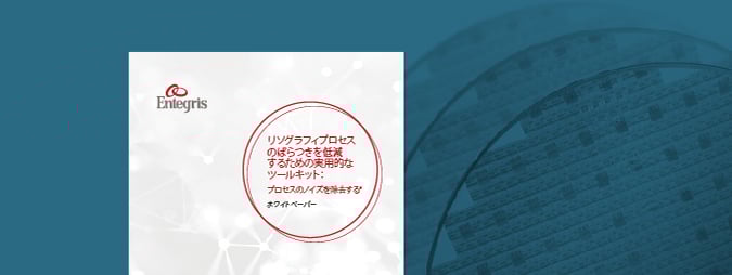 lithographers-toolkit-wp-email-10585-675x253-ja-jp